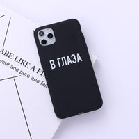 Russian Text Phone Case Couple Painted Anti-Fall Case