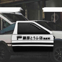 Compatible with Apple, AE86 Fujiwara Tofu Shop Headphone Cover