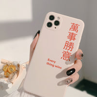 Compatible with Apple , Ping An Joy Phone Case
