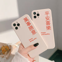 Compatible with Apple , Ping An Joy Phone Case