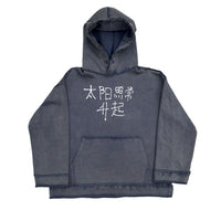 The Sun Also Rises Back To Make Hoodie Sweater
