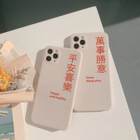 Compatible with Apple , Ping An Joy Phone Case