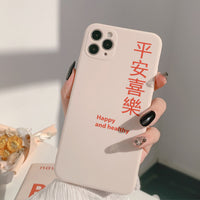 Compatible with Apple , Ping An Joy Phone Case